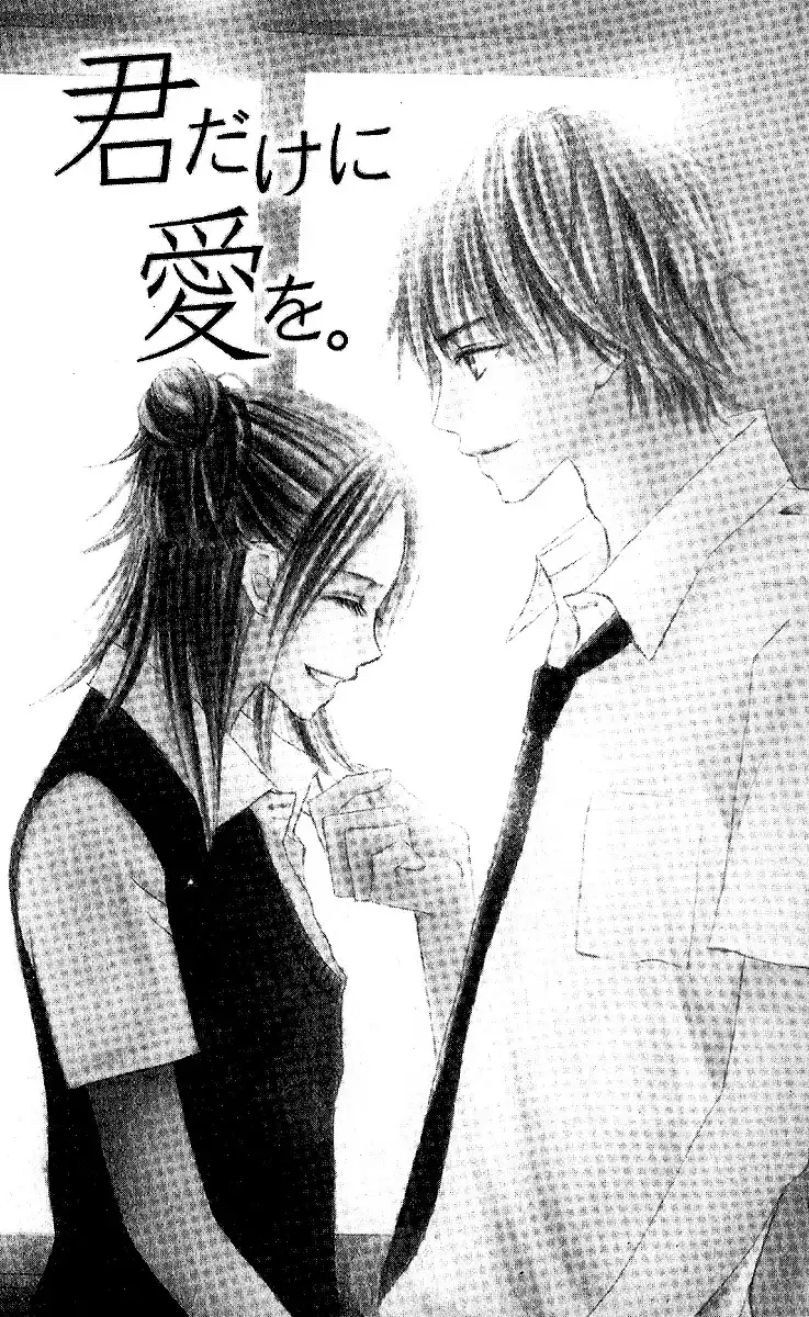 Kimi Dake ni Ai wo Chapter 1 2